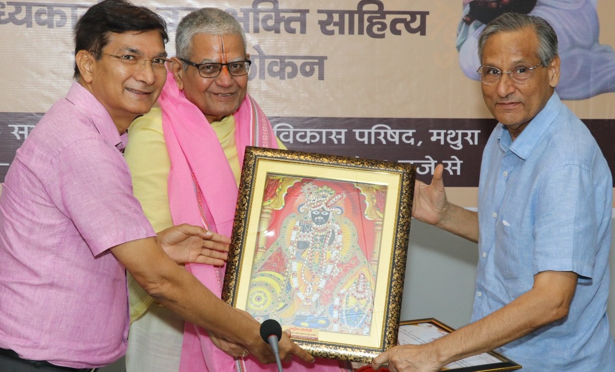 मध्यकाल में चरम पर थी ब्रज की भक्ति : आचार्य श्रीवत्स