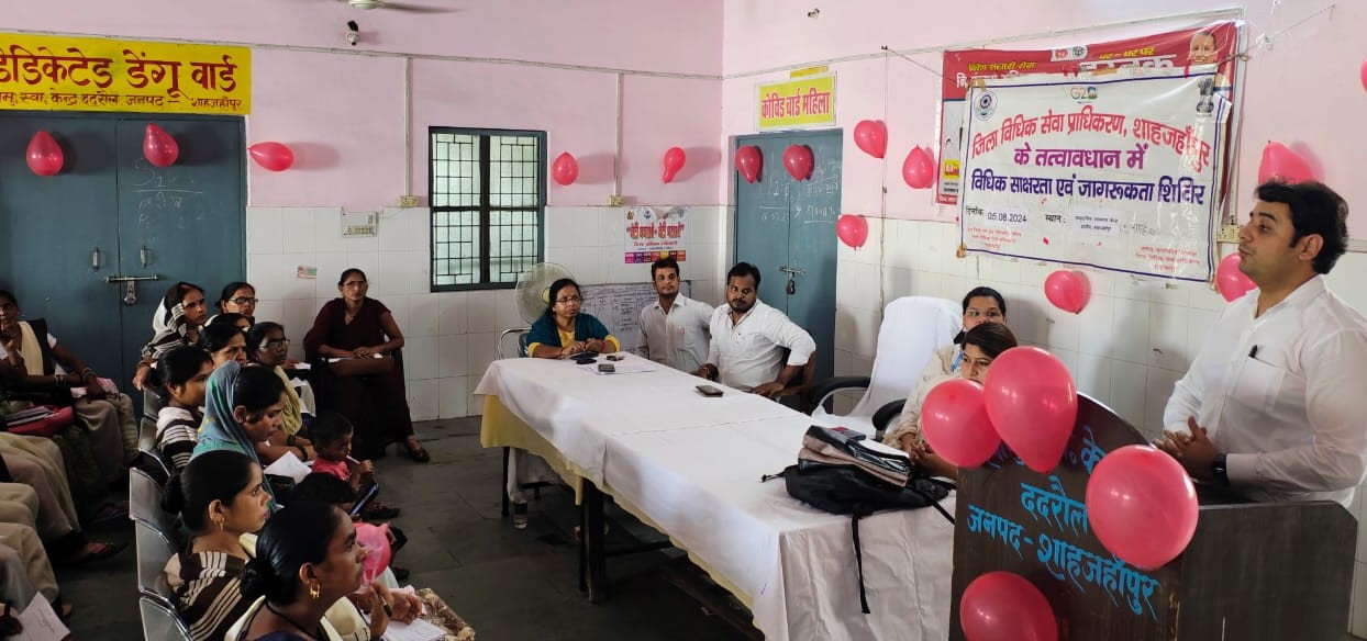 विधिक सेवा प्राधिकरण ने लोगों को बताए उनके कानूनी अधिकार