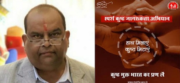 शरीर पर दर्द रहित दाग-धब्बा दिखाई दे तो जरूर कराएं कुष्ठ रोग की जांच