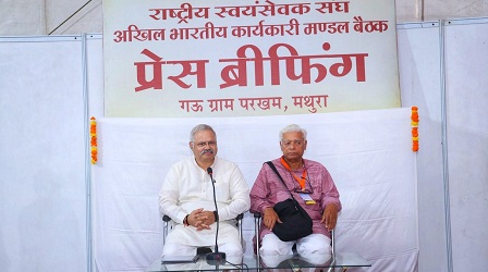 Mathura News : पंच परिवर्तनों के साथ शताब्दी वर्ष में कार्य विस्तार करेगा संघ