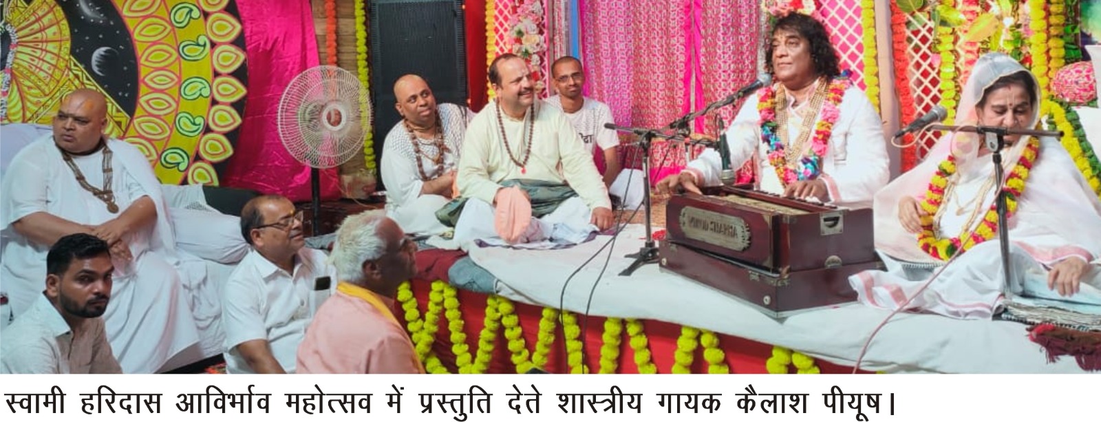 Mathura News: रात श्याम सपनों में आए… सुरों की गूंज और शहीदों को नमन से भावविभोर हुआ वृंदावन