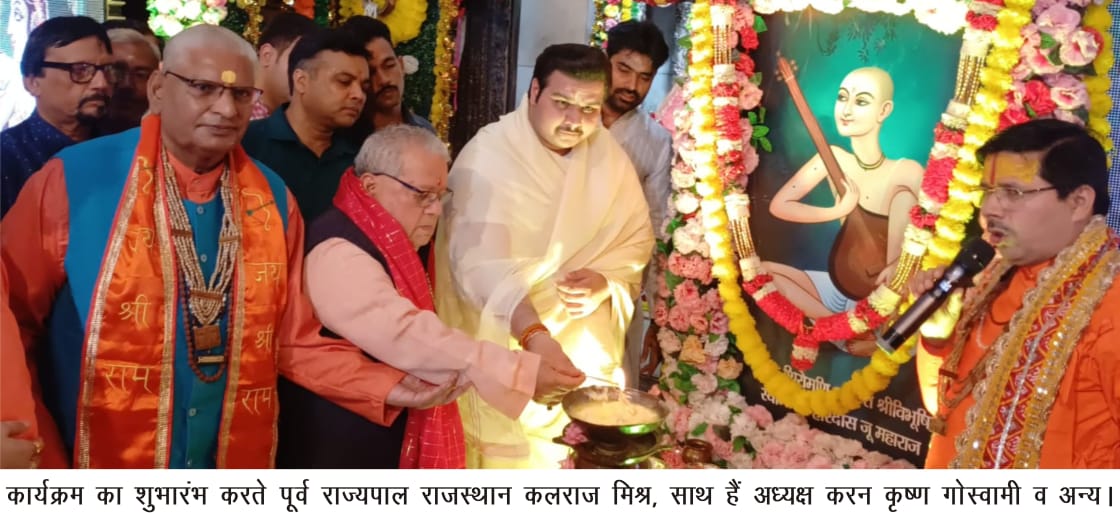 Mathura:  स्वामी हरिदास संगीत सम्मेलन में बही गीत-संगीत और नृत्य की त्रिवेणी