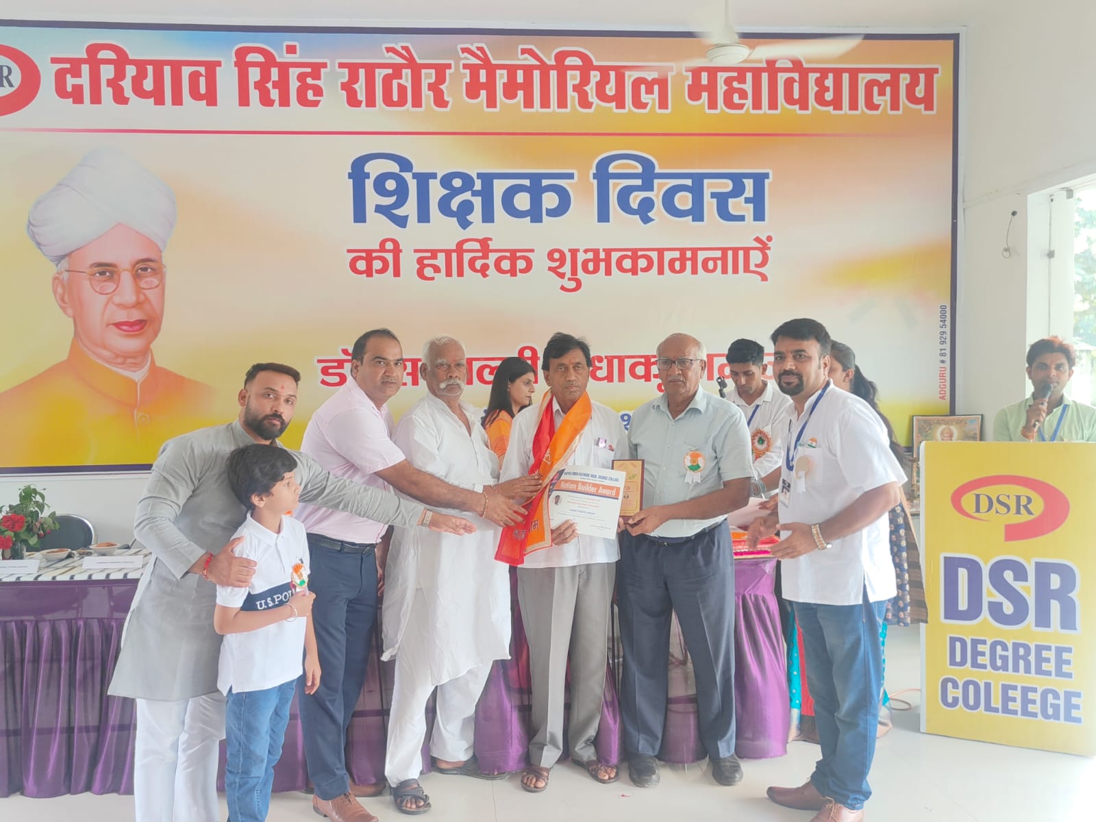Badaun: दरियाव सिंह राठौर महाविद्यालय में धूमधाम से मनाया शिक्षक दिवस 