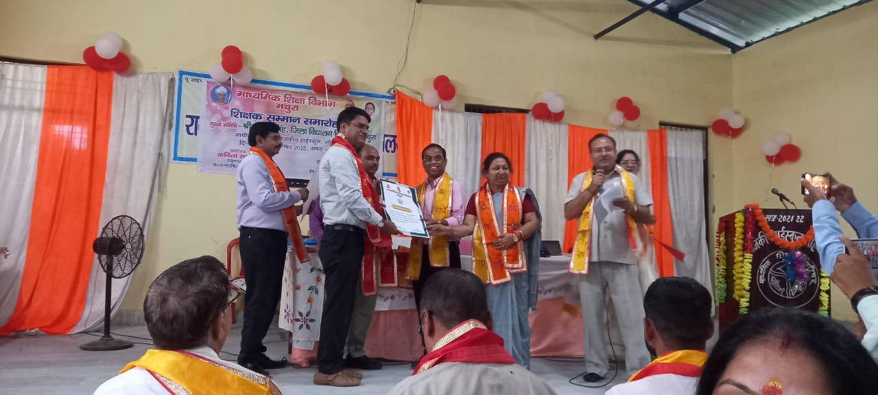 Mathura:  शिक्षक दिवस पर 101 शिक्षकों और प्रधानाचार्यों का सम्मान, DIOS ने वितरित किए टैबलेट