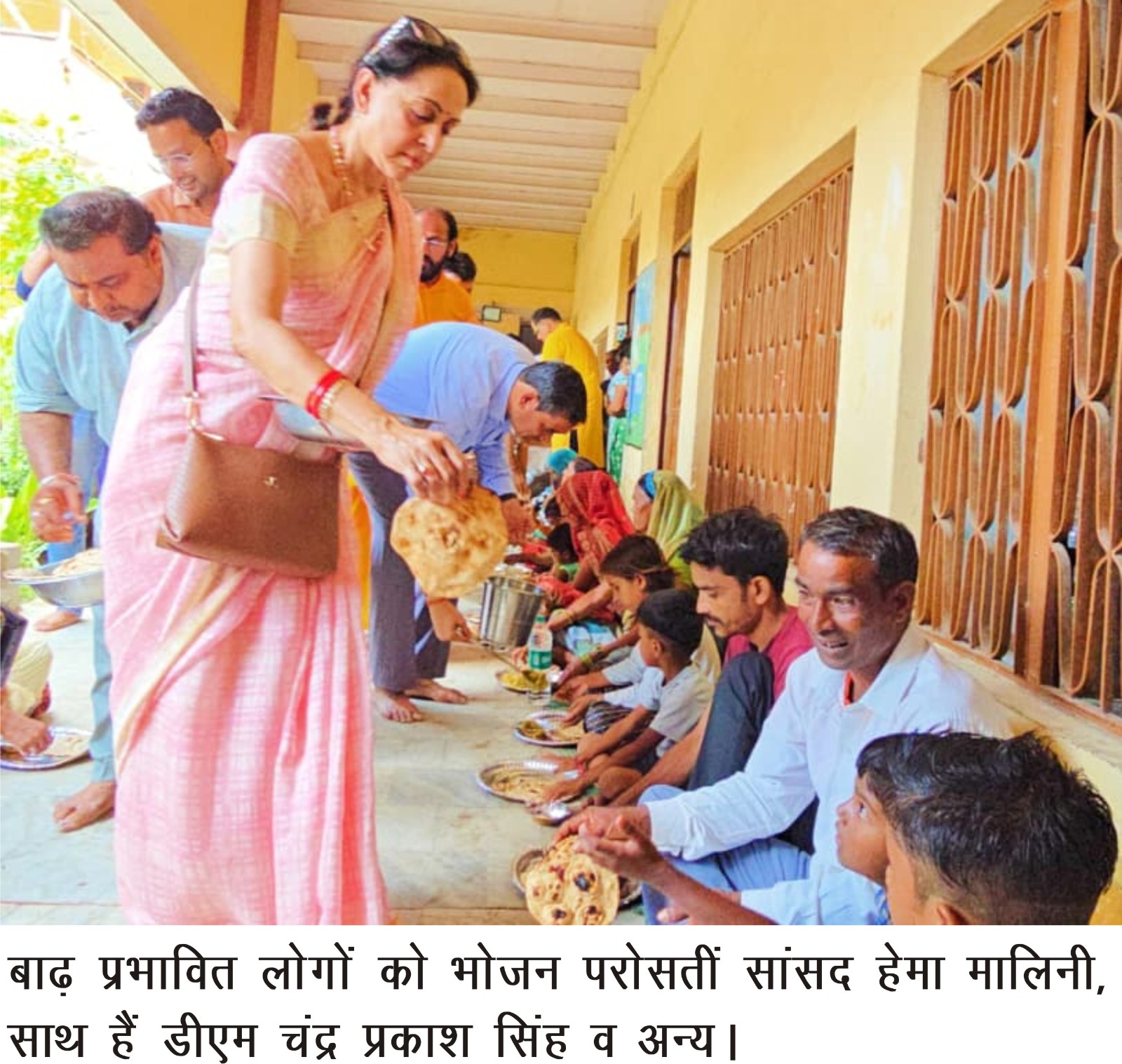  Mathura News: सांसद हेमा मालिनी ने बाढ़ पीड़ितों को खुद परोसा भोजन, बच्चों को केला, चॉकलेट, बिस्किट दिए