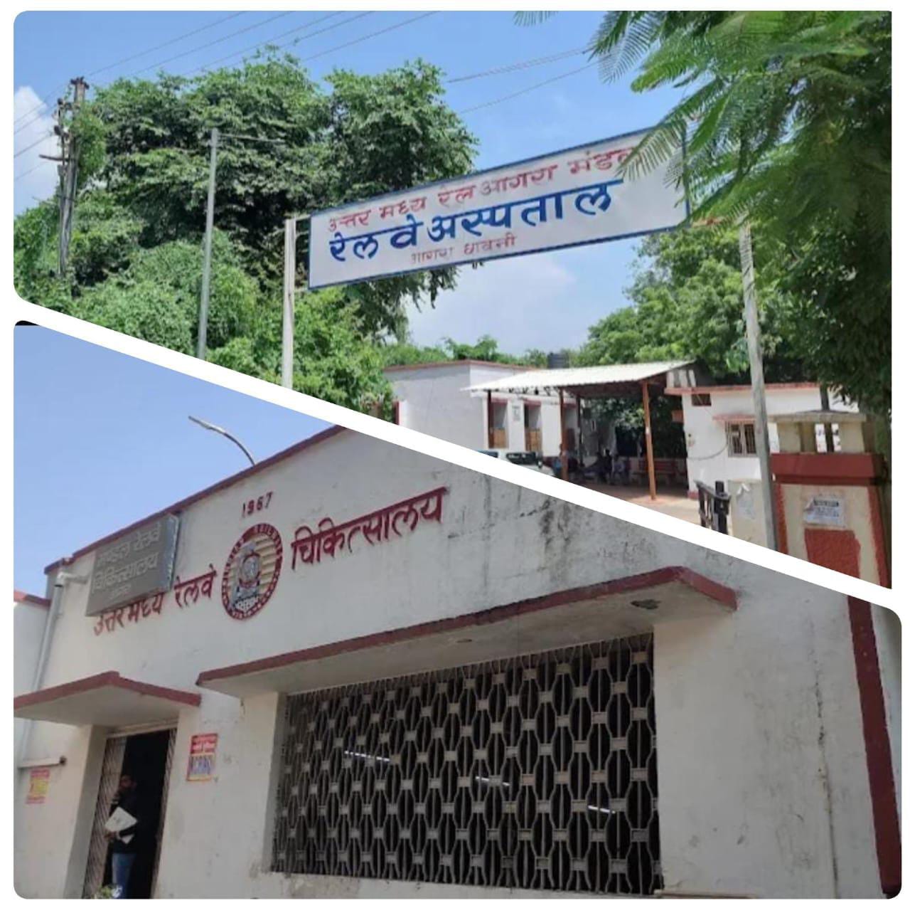 Agra News: स्वेच्छा से करें महादान, आगरा के मंडल रेलवे अस्पताल में 19 को किया जाएगा रक्तदान