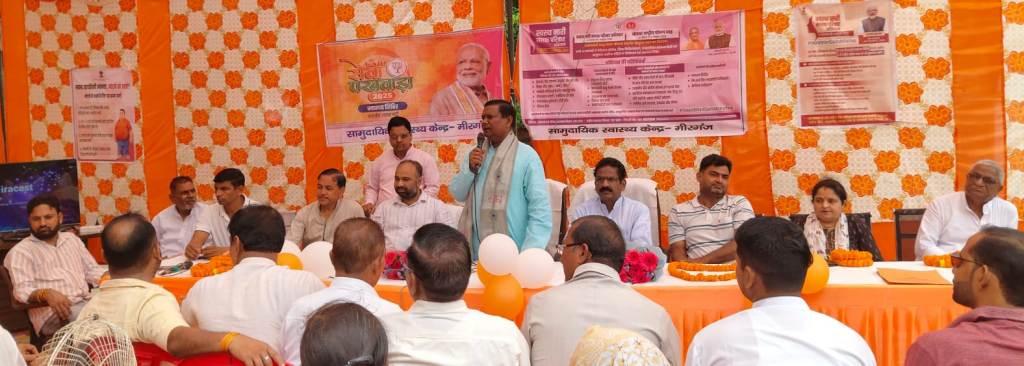 Bareilly News : स्वस्थ नारी सशक्त भारत अभियान “सेवा पखबाडा” का विधायक एवं ब्लॉक प्रमुख ने किया उद्घाटन 