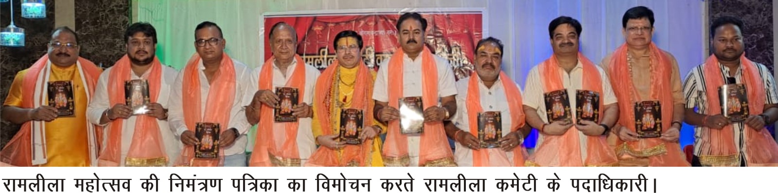  Vrindavan News: कान्हा की नगरी वृंदावन में रामलीला महोत्सव 4 अक्टूबर से