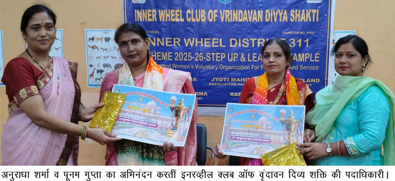 Vrindavan-News: पुस्तकें खोलती हैं सफलता के द्वार- निशा शर्मा