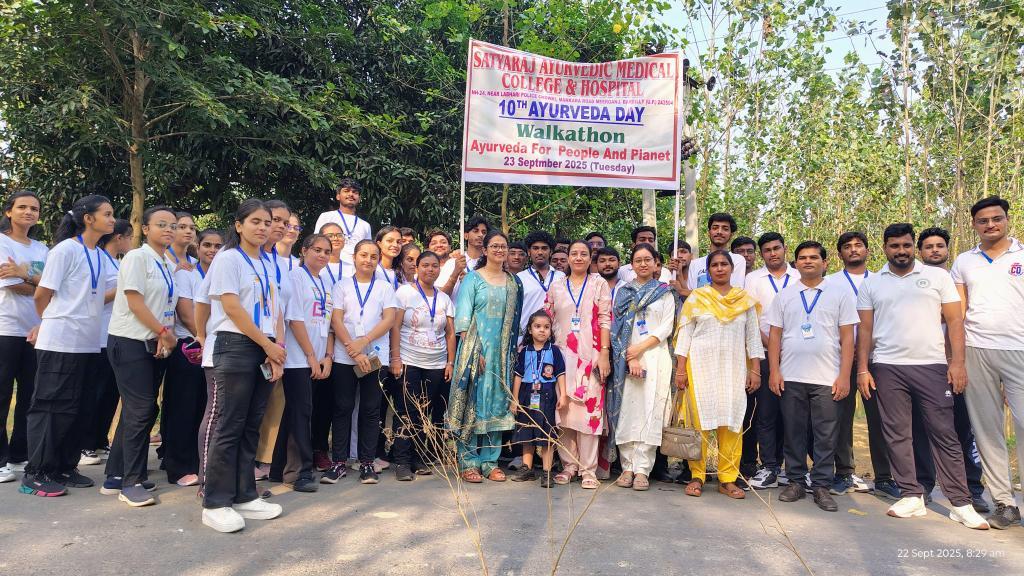 Bareilly News : सत्यराज आयुर्वेदिक मेडिकल कॉलेज में राष्ट्रीय आयुर्वेद दिवस पर आयोजित हुए विविध कार्यक्रम