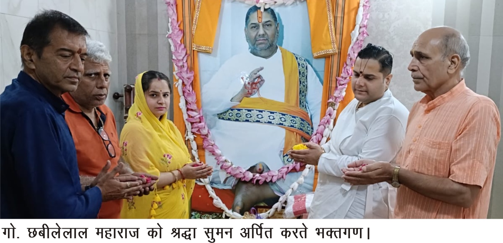 Mathura News- श्रद्धाभाव से मनाया गया निकुंजवासी छबीले लाल महाराज का तिरोभाव महोत्सव