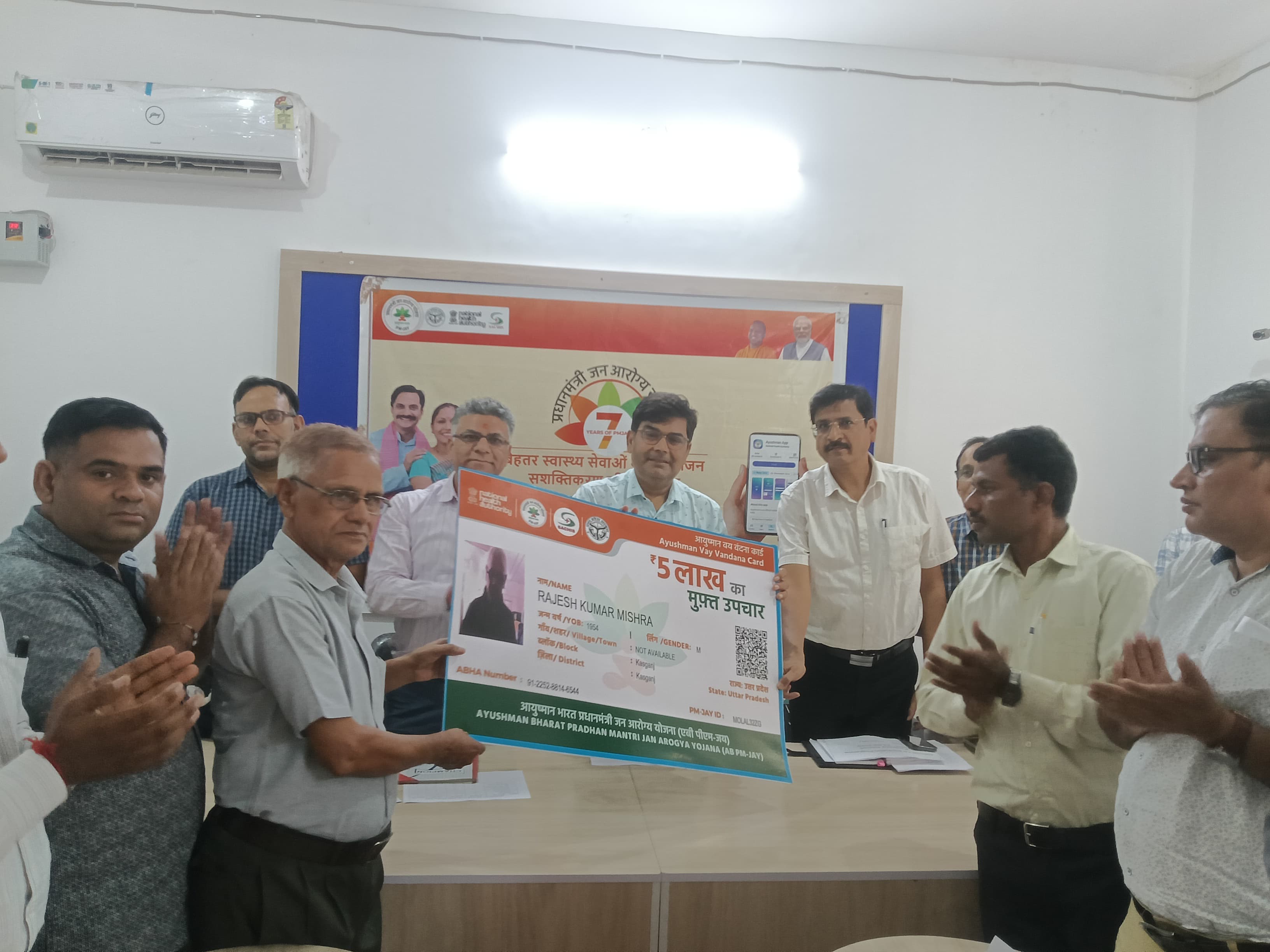 KASGANJ NEWS सात साल में 10,647 मरीजों को मिला 23 करोड़ रुपये का लाभ