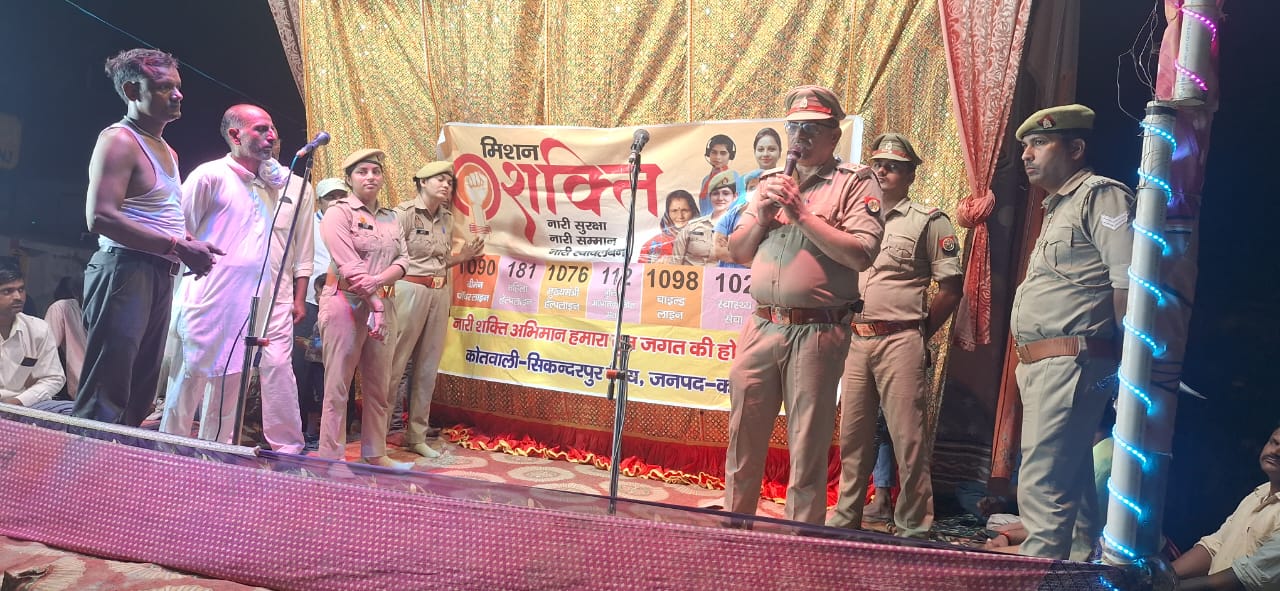 KASGANJ  NEWS मिशन शक्ति के तहत बहोरा की रामलीला मंच बनी पाठशाला, महिलाओं को मिला कानून का ज्ञान