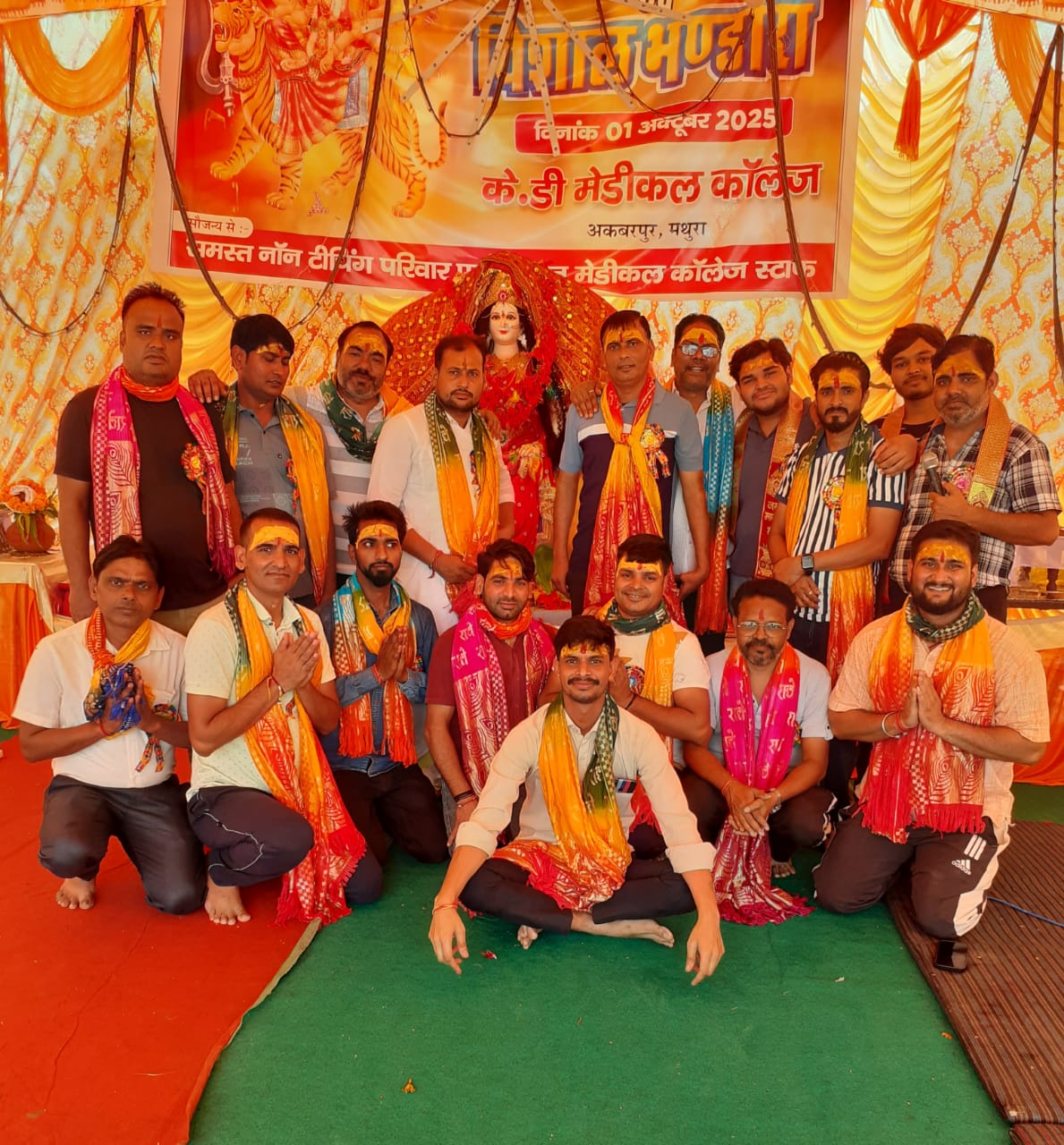 Mathura News-मां सिद्धिदात्री की पूजा-अर्चना, कन्या भोज व भंडारे में गूंजे शेरावाली के जयकारे