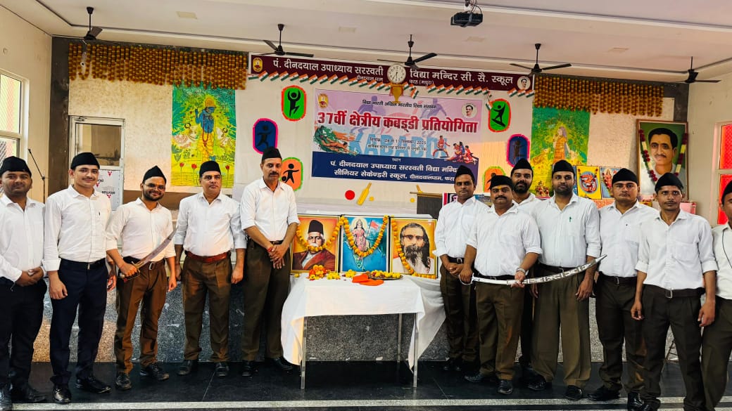 Mathura News:  फरह में आरएसएस का शताब्दी पथ संचलन, जयकारों और शस्त्र पूजन से गूंजा दीनदयाल धाम