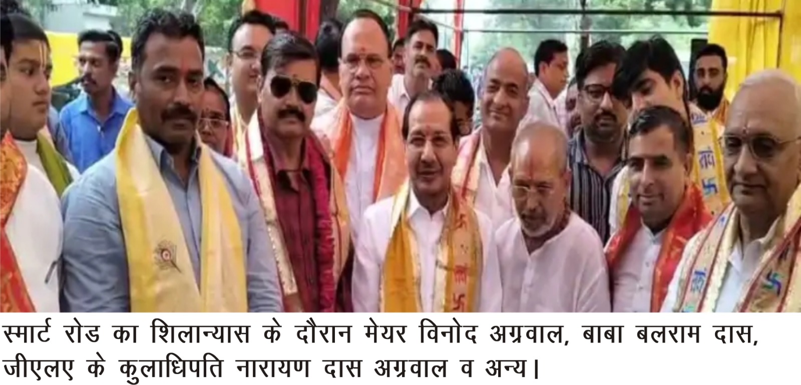 Mathura News: वृंदावन को मिलेगा स्मार्ट रोड का तोहफा, सीएम ग्रिड परियोजना के तहत 25 करोड़ की लागत से होगा निर्माण