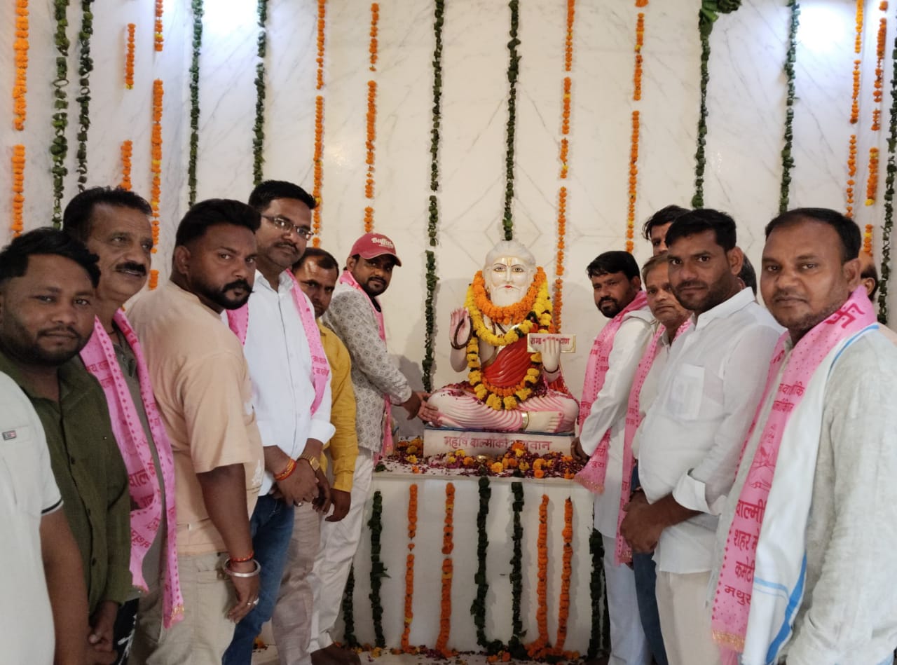 Mathura News: महर्षि वाल्मीकि जयंती पर गूंजे जयकारे, कांग्रेसजनों ने वाल्मीकि वाटिका में किया माल्यार्पण