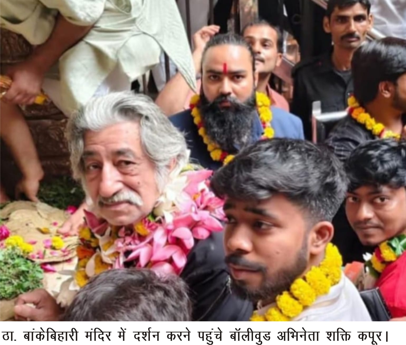 Mathura News: बांकेबिहारी के दर्शन करने पहुंचे बॉलीवुड अभिनेता शक्ति कपूर