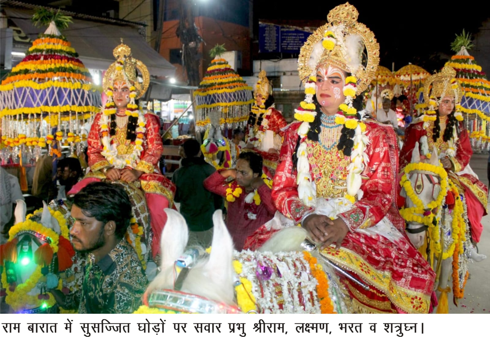 Vrindavan-News: धूमधाम से निकली श्रीराम की बारात, राममय हुई कान्हा की नगरी 