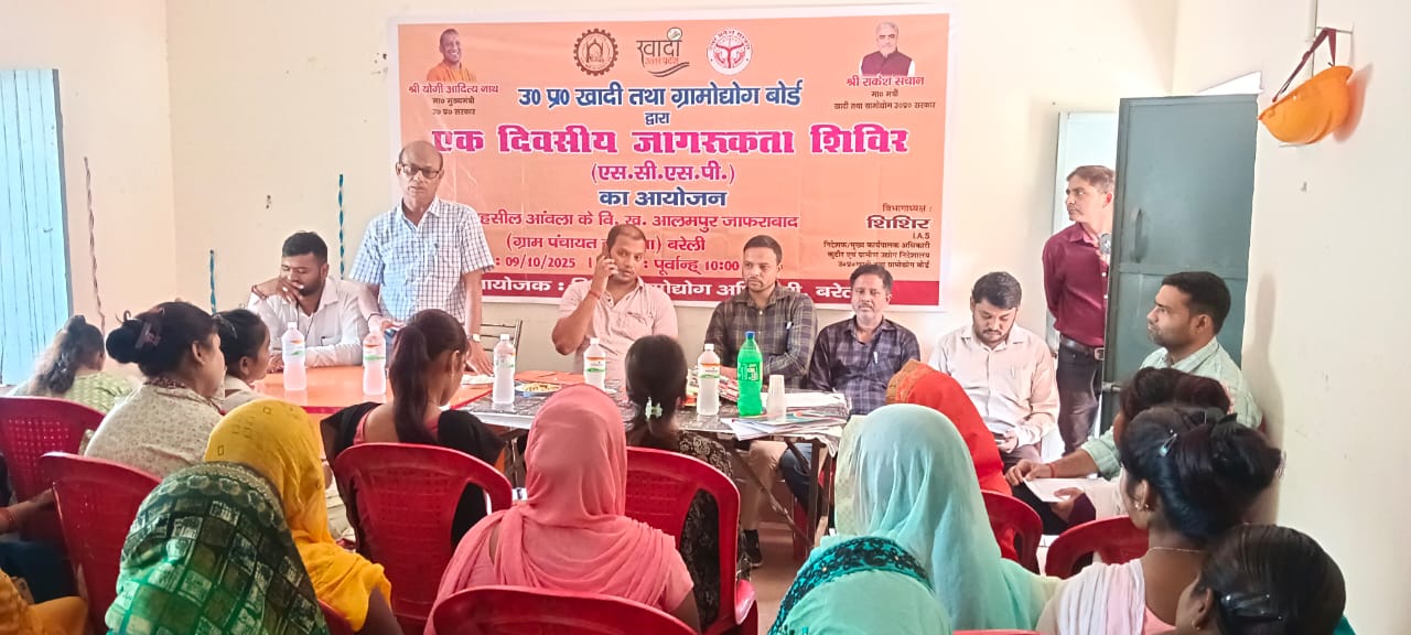 Bareilly News-बल्लिया में बेरोजगार युवाओं के लिए जागरूकता कार्यक्रम