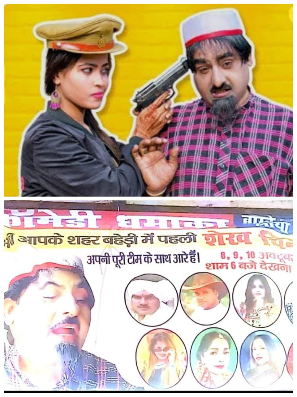 Bareilly News- रामलीला में शेखचिल्ली का कॉमेडी धमाका —हंसी के ठहाकों से गूंज उठा बॉम्बे सर्कस 