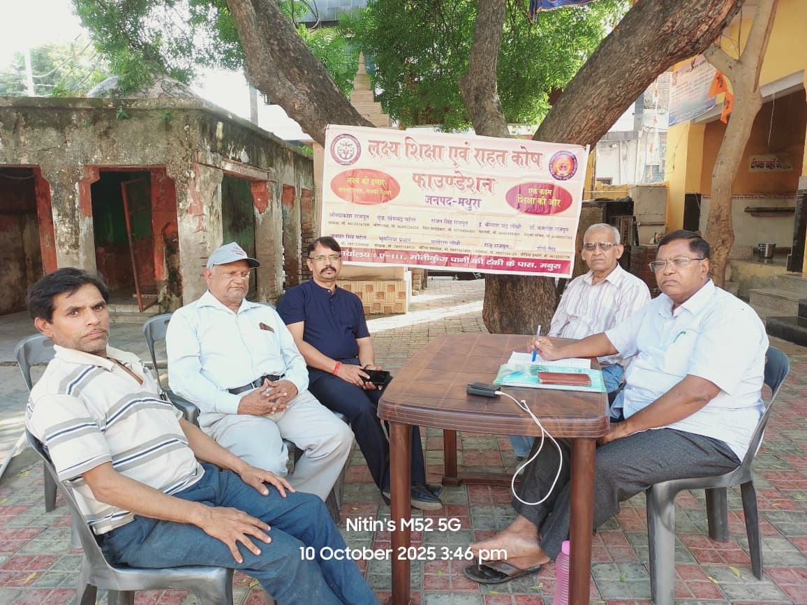 Mathura News:  लक्ष्य फाउंडेशन 12 अक्टूबर को करेगा मेधावियों का सम्मान 