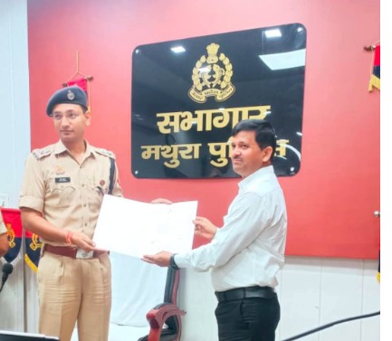 Mathura News:  जल्द फैसले कराने वाले सरकारी अधिवक्ता सम्मानित