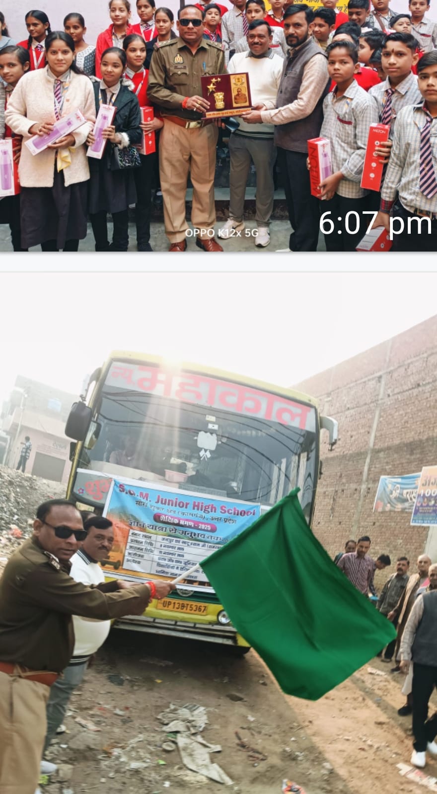 KASGANJ NEWS सोरों से एसजीएम जूनियर हाई स्कूल के विद्यार्थियों की शैक्षिक यात्रा जयपुर और खाटू श्याम जी के लिए रवाना, कोतवाली प्रभारी ने हरी झंडी दिखाकर किया रवाना