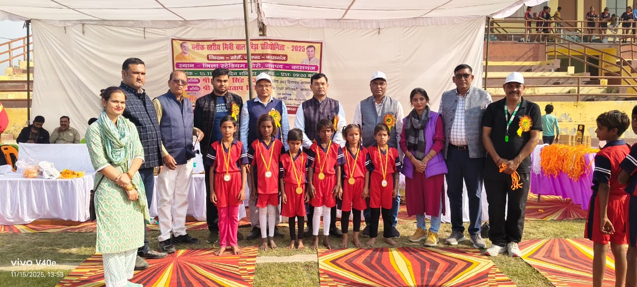 KASGANJ NEWS परिषदीय छात्र अरविंद कुमार बना सोरों ब्लॉक चैंपियन, मिनी बाल क्रीड़ा प्रतियोगिता में शानदार प्रदर्शन