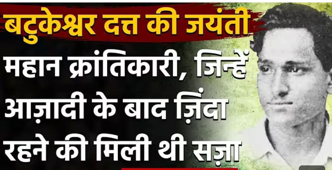 जिसने ब्रिटिश शासन हिला दिया, पर देश ने उसे भुला दिया