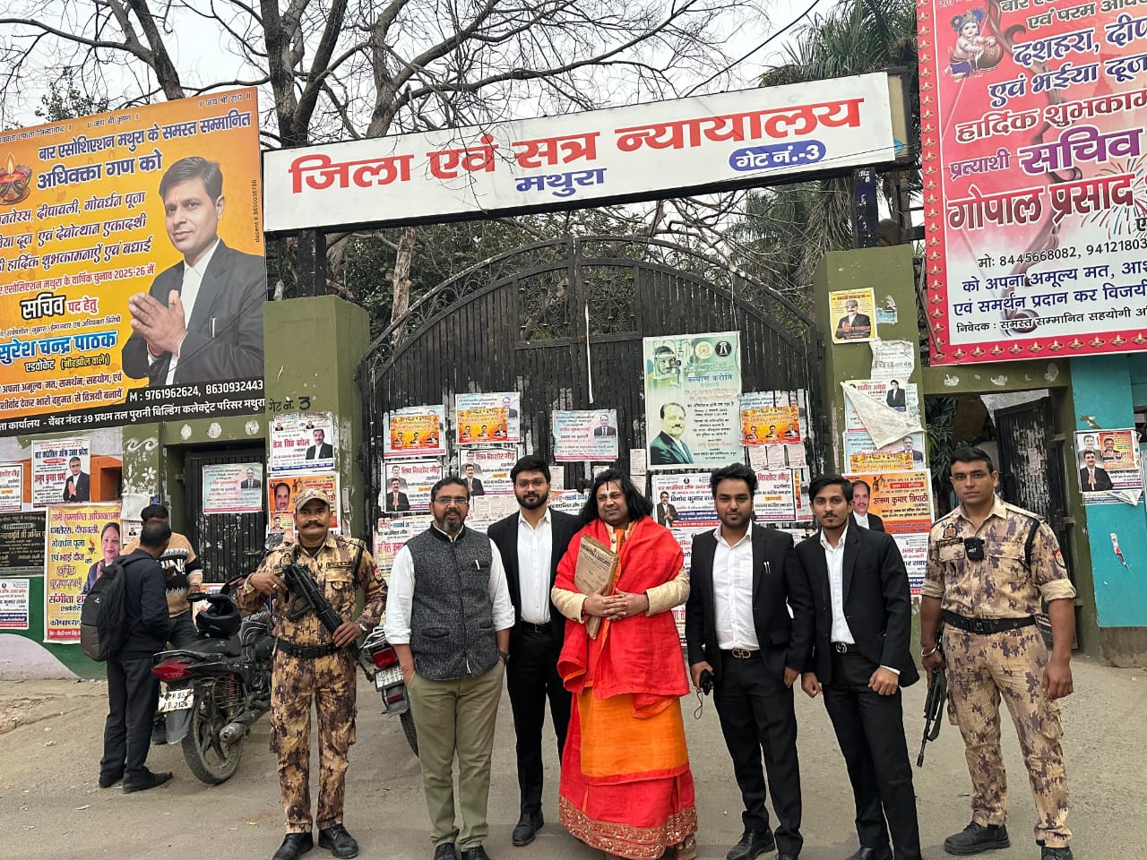 Shri Krishna Janmabhoomi case: पत्रावली न मिलने से अंतिम बहस अधूरी