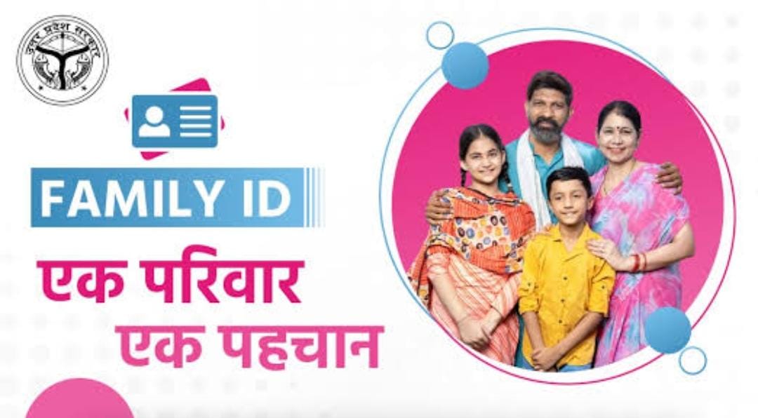 Mathura News- फैमिली आईडी और राशन कार्ड को लेकर शासन ने स्पष्ट की स्थिति