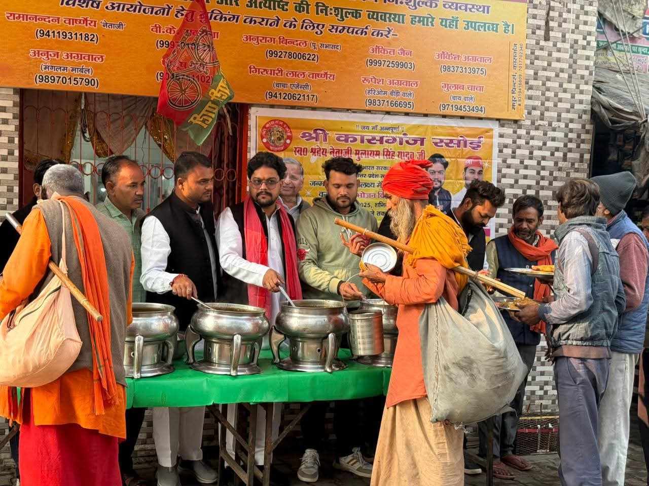 KASGANJ NEWS नेताजी मुलायम सिंह यादव की जयंती पर सपाइयों ने भोजन बैंक में जरूरतमंदों को कराया भोजन, श्रद्धांजलि सभाओं में उमड़ा स्नेह