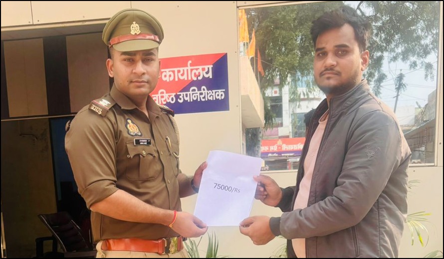 Bareilly News:  प्रेमनगर पुलिस ने साइबर पीड़ित के 75,000 रुपये  वापस करवाए