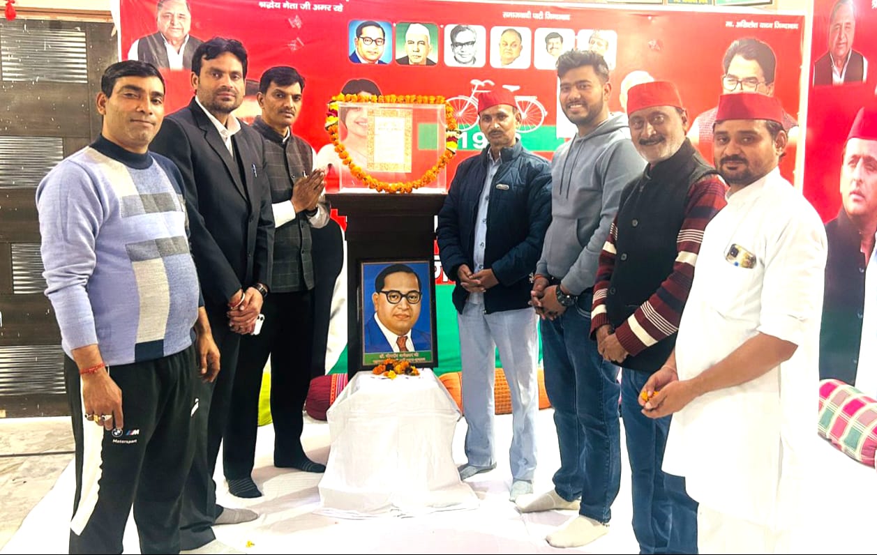 Kanpur News- समाजवादी पार्टी महानगर कार्यालय में संविधान दिवस मनाया