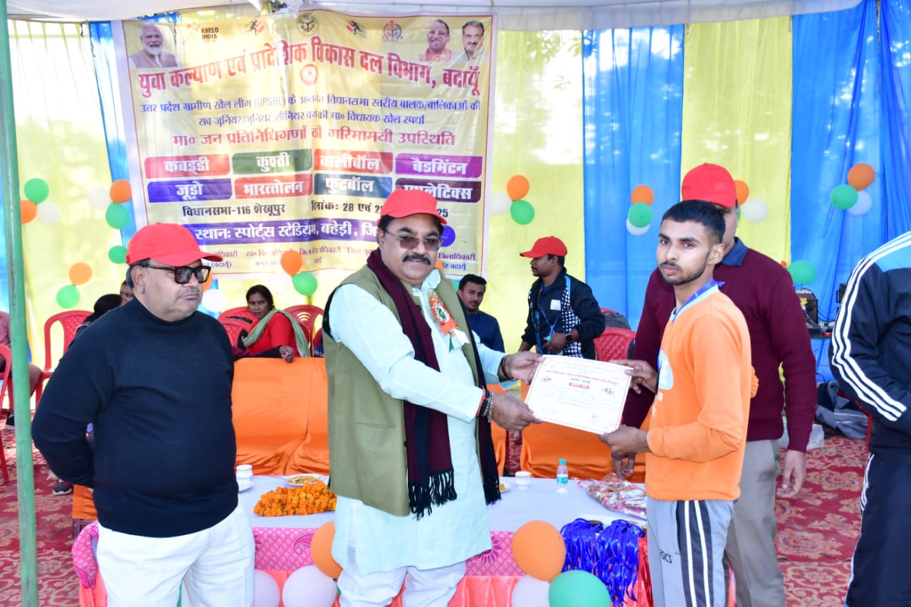 Badaun News :विधायक खेल स्पर्धा में प्रतिभाओं की चमक, विजेताओं को मिला सम्मान