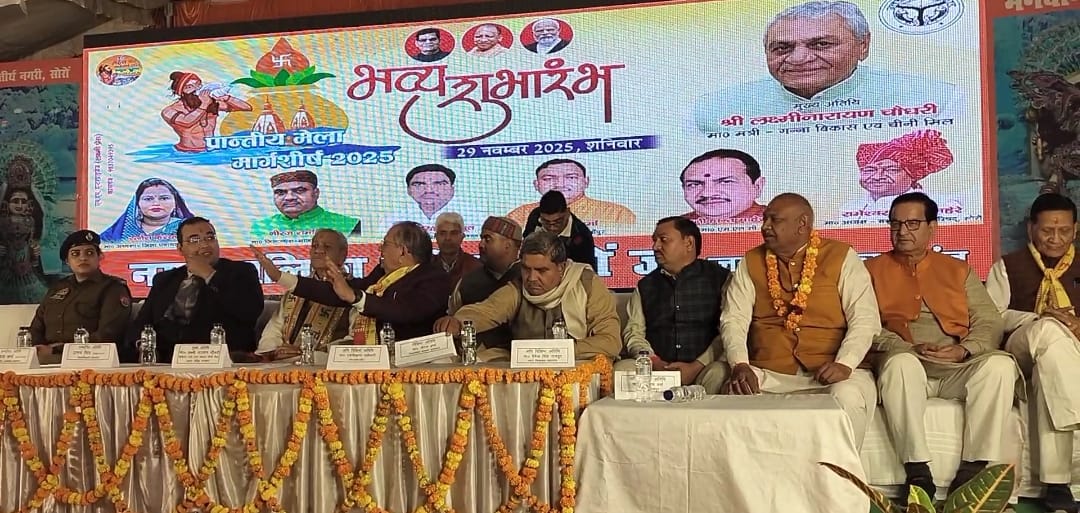 KASGANJ NEWS अखिलेश के 'माफिया राज' बयान पर गन्ना मंत्री लक्ष्मी नारायण का पलटवार, सोरों में मार्गशीर्ष मेला किया उद्घाटन