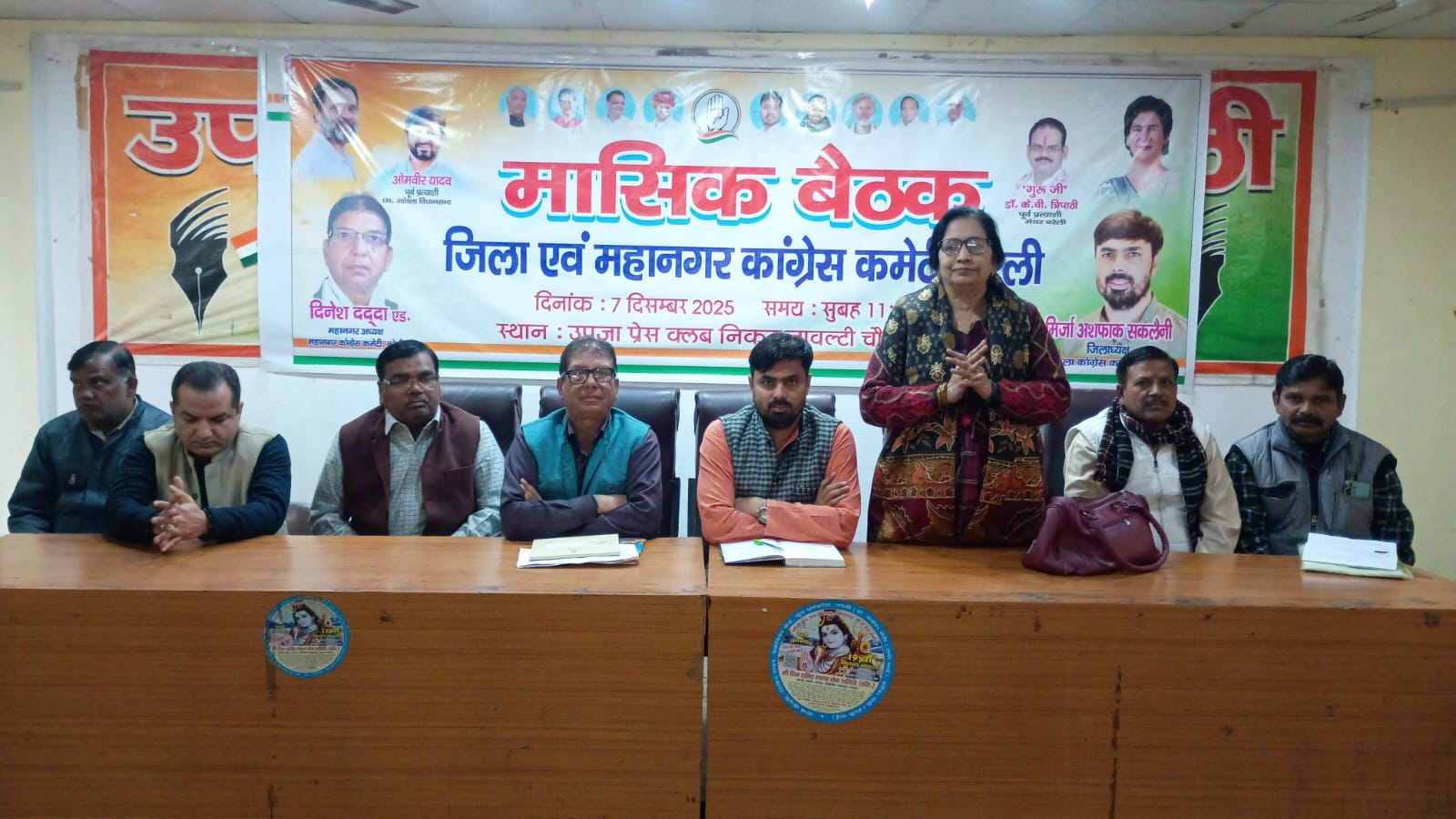 चेहरा दिखाने वालों पर गिरेगी गाज, काम करने वालों को ही मिलेगा स्थान: जिलाध्यक्ष 