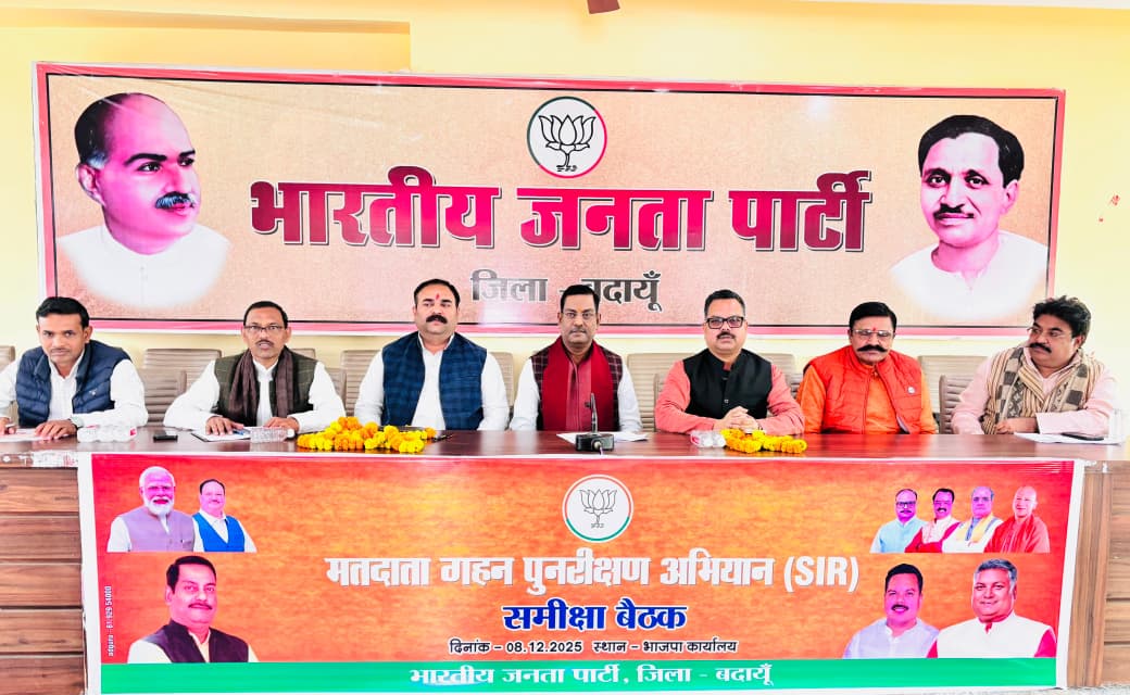 Badaun News :मतदाता सूची शुद्धिकरण को घर-घर अभियान तेज करेगी भाजपा