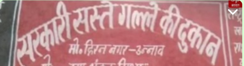 Bareilly News:सरकारी दुकानों पर 10 से होगा राशन वितरण