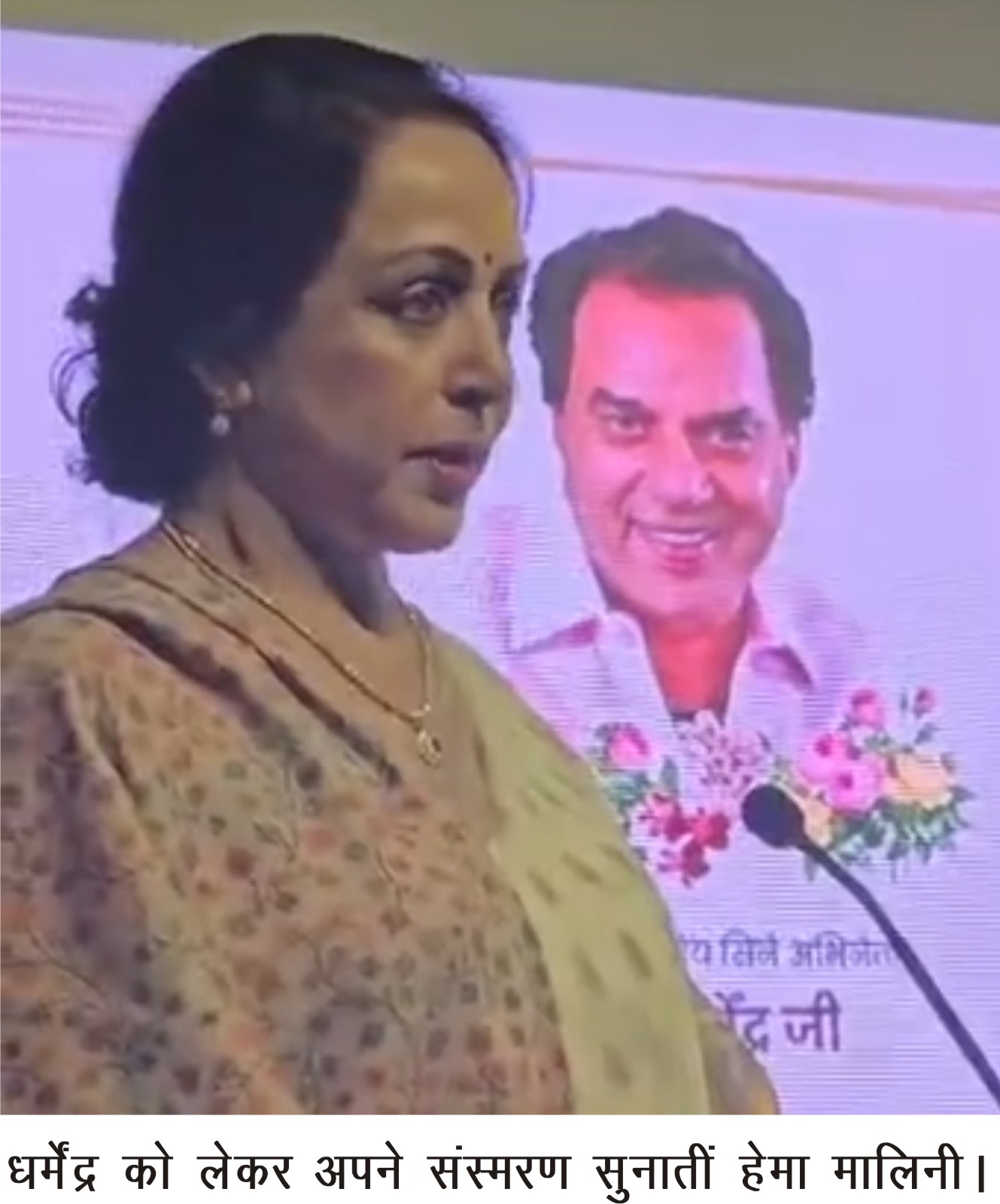  बॉलीवुड के ही-मैन धर्मेंद्र को ब्रजवासियों ने दी भावभीनी श्रद्धांजलि