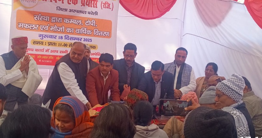 Bareilly News: पूस की रातों में उम्मीद की चादर, समर्पण एक प्रयास ने बांटे 1100 कंबल