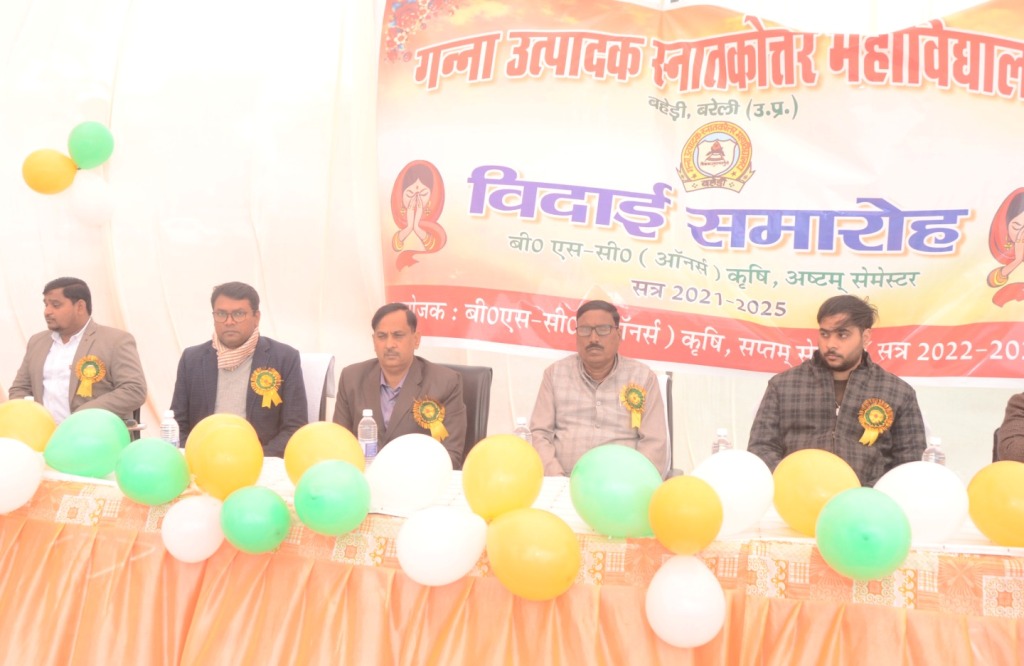 Bareilly News :  बहेड़ी में बीएससी कृषि विद्यार्थियों को भावभीनी विदाई, सफलता और रोजगार का दिया गया संकल्प