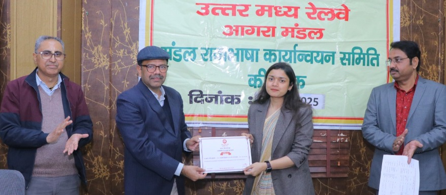 आगरा मंडल में हिंदी की जीत, बेहतरीन काम करने वालों पर बरसे पुरस्कार