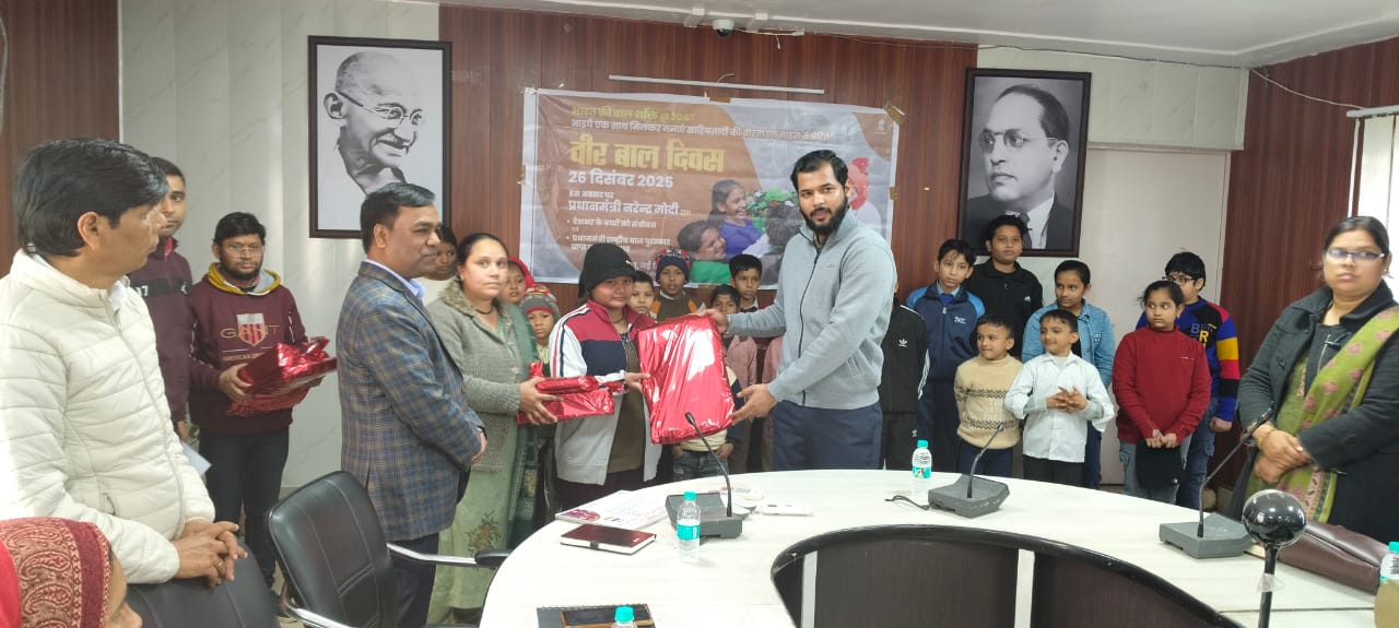 Mathura News: वीर बाल दिवस: राजीव भवन में साहस और संस्कारों का संदेश