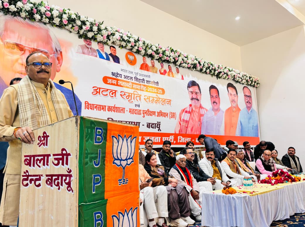 Badaun News :अटल स्मृति सम्मेलन में राष्ट्रसेवा और लोकतंत्र सशक्त करने का आह्वान
