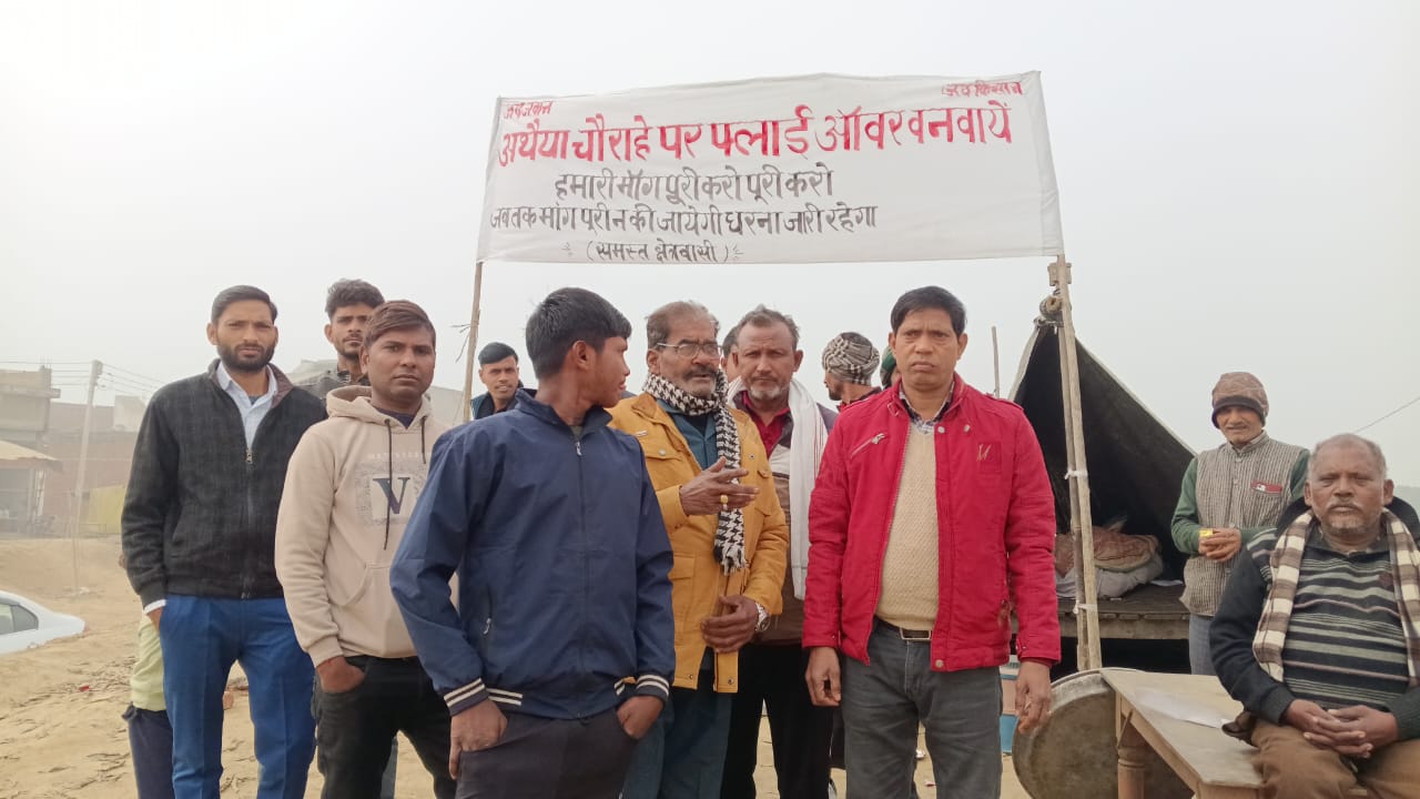 KASGANJ NEWS अथैया चौराहे पर अंडरपास की मांग को लेकर ग्रामीणों का धरना जारी, प्रशासन से जल्द समाधान की मांग