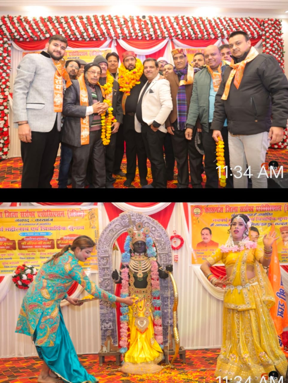 KASGANJ NEWS जिला सर्राफा एसोसिएशन कासगंज का 29वां नववर्ष महोत्सव व त्रैवार्षिक चुनाव भव्यता के साथ संपन्न