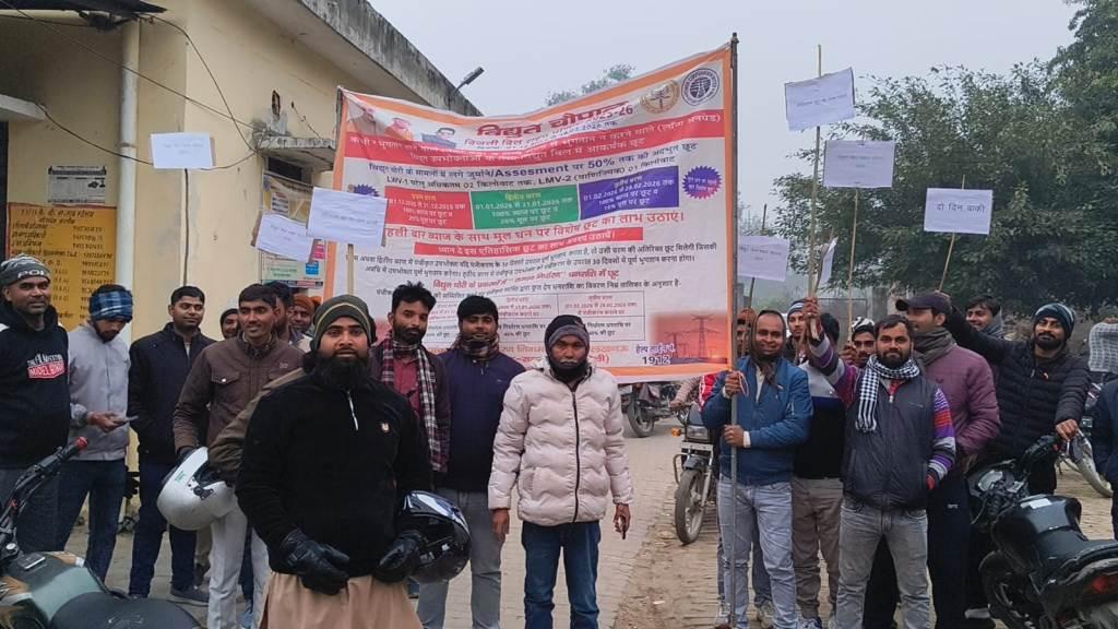 Bareilly News : मीरगंज में बिजली विभाग की रात्रि चौपाल, उपभोक्ताओं को किया गया जागरूक