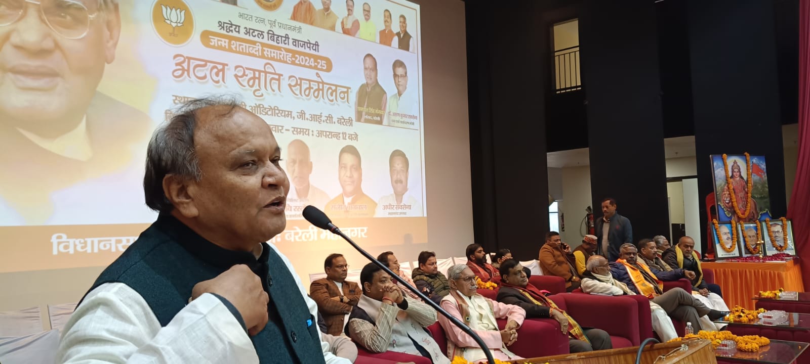 Bareilly News: अटल बिहारी बाजपेई के जीवन से प्रेरणा लें युवा 